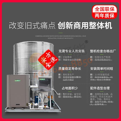 美的商用空氣源熱泵一體機10匹10噸/8噸(建筑工地/項目地/工廠/學校/酒店)
